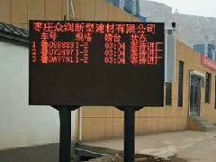 疫情之下地磅軟件系統如何實現地磅稱重安全管控？