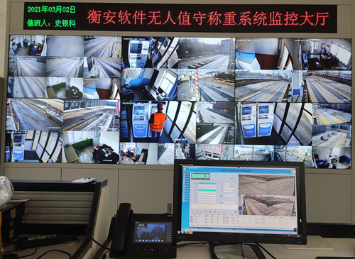 衡安地磅軟件系統