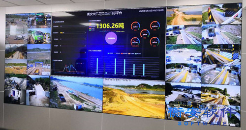 衡安砂石管理系統