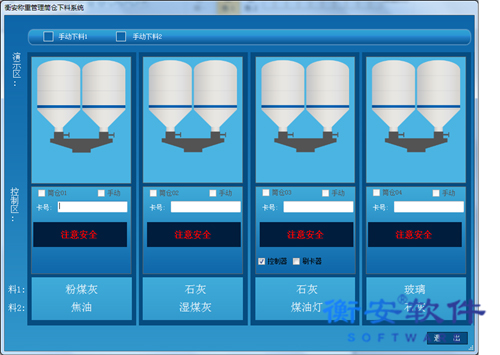 衡安無人值守稱重系統方案