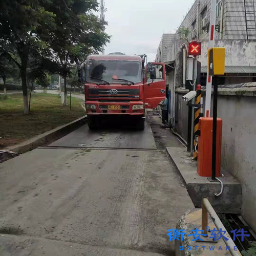 衡安無人值守稱重系統(tǒng)方案