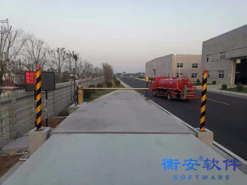 衡安無人值守稱重系統(tǒng)方案