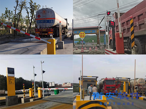 衡安無人值守稱重系統(tǒng)方案