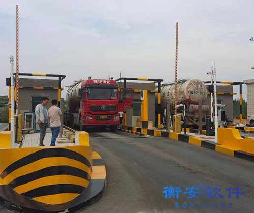 衡安無人值守稱重系統(tǒng)方案