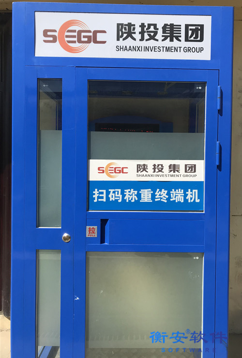 衡安無人值守稱重系統(tǒng)方案