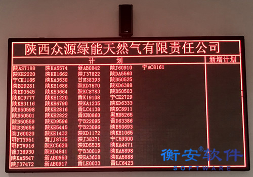 衡安無人值守稱重系統(tǒng)方案 衡安無人值守稱重系統(tǒng)方案