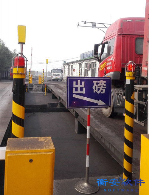 衡安無人值守稱重系統(tǒng)方案 衡安無人值守稱重系統(tǒng)方案