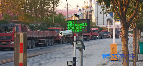 衡安無人值守稱重系統方案 衡安無人值守稱重系統方案