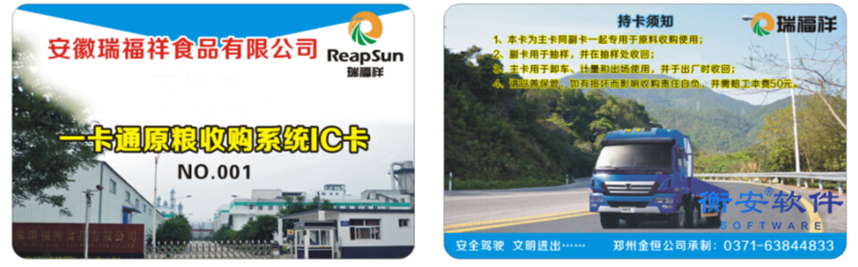 衡安無人值守稱重系統方案