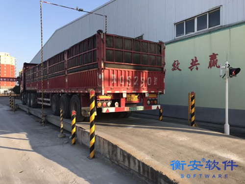 衡安無人值守稱重系統方案 衡安無人值守稱重系統方案