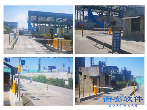 衡安無人值守稱重系統