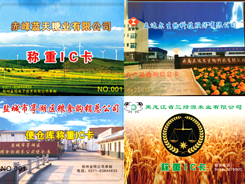 衡安稱重系統(tǒng)