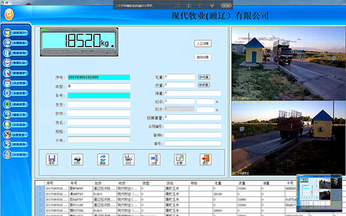 衡安無人值守稱重系統
