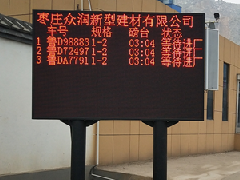 衡安軟件助力眾潤建材實現無人值守稱重系統  