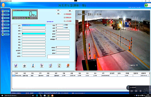 衡安無人值守稱重系統