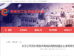 剛剛發布！衡安軟件被納入&ldquo;三高&rdquo;企業培訓庫