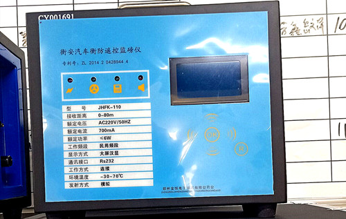 衡安防作弊稱重系統