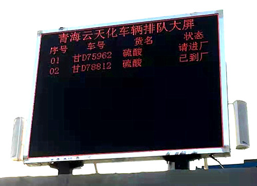 衡安一碼通無人值守稱重系統(tǒng)