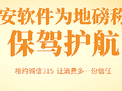 誠(chéng)信315 衡安為地磅稱(chēng)重系統(tǒng)保駕護(hù)航