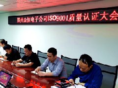 恭祝衡安軟件ISO9001認證復審通過