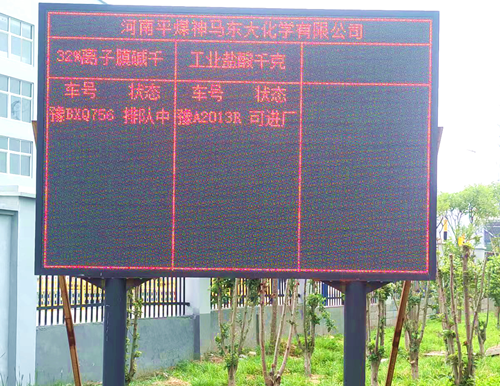 衡安無(wú)人值守稱重系統(tǒng)