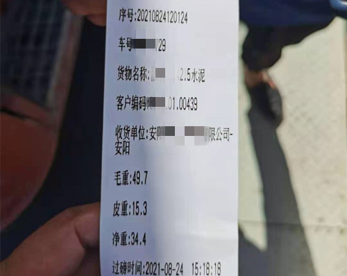 衡安地磅稱重軟件