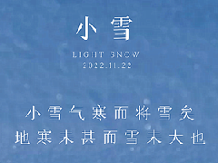 今日小雪|衡安稱重系統(tǒng)提醒你注意保暖哦