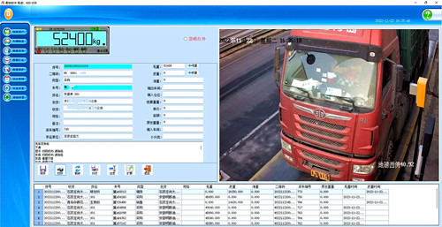 衡安無人值守稱重系統