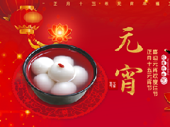 萬家燈火，共赴團圓，衡安稱重軟件祝您元宵快樂！