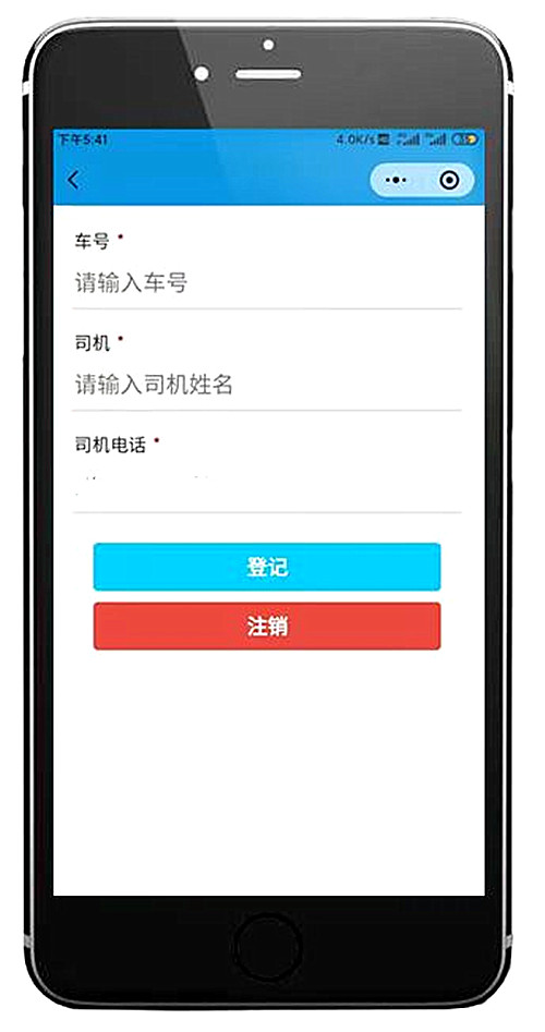 衡安云碼稱重系統(tǒng)