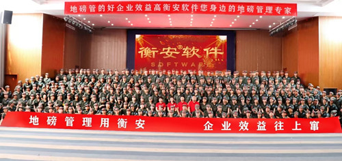 衡安稱重系統(tǒng)