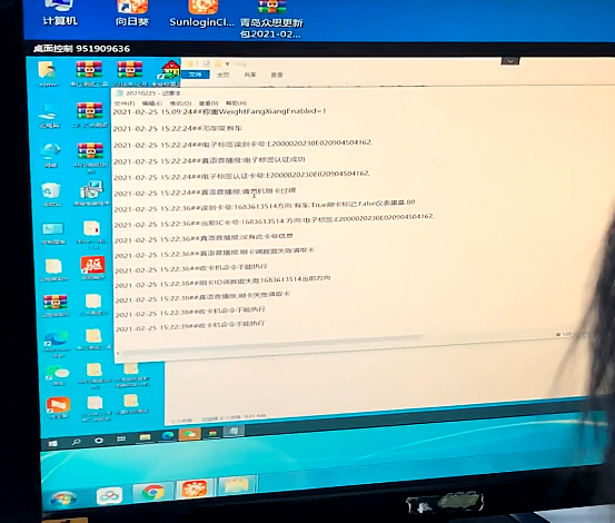 衡安稱重管理系統