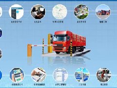 衡安稱重管理系統如何提高工作效率？