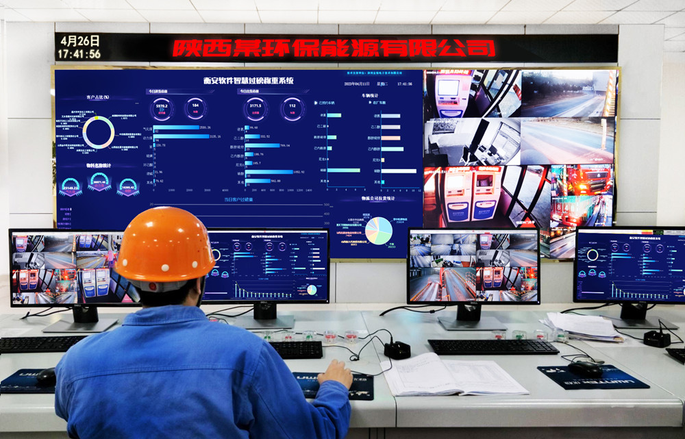 衡安稱重系統(tǒng) 衡安稱重系統(tǒng)