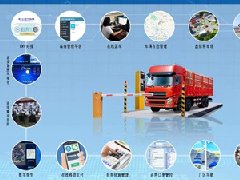 地磅無人值守稱重系統管理18環，這3環企業可不能錯過