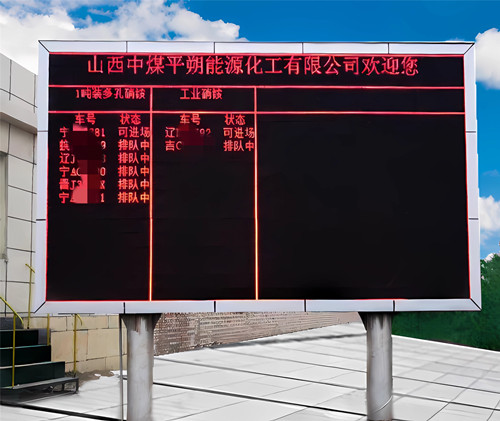 衡安無人值守稱重系統