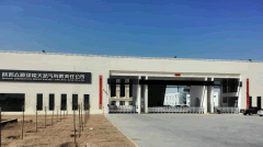 熱烈祝賀衡安稱重軟件承建的陜西眾源綠能LNG防