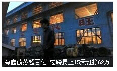 揭秘&ldquo;鋼鐵巨人&rdquo;是如何倒下的