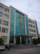 祝賀魯洲生物科技（陜西）有限公司地磅防作弊系統(tǒng)順利驗收