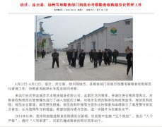 賀衡安稱重軟件助鹽城亭湖區便倉糧庫成為行業標桿