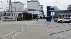 祝賀國電康平發電有限公司稱重防逃逸系統成功上線