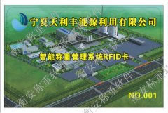 衡安稱重軟件應邀承建寧夏天利豐能源LNG防爆稱重系統