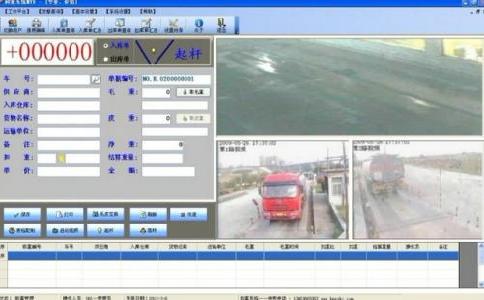 地磅軟件使用該注意什么