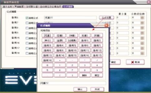 稱(chēng)重系統(tǒng)的校準(zhǔn)法則