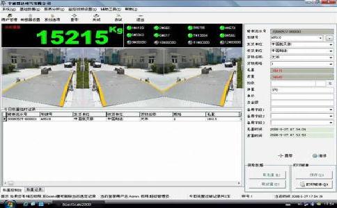 無人值守地磅稱重系統的使用介紹