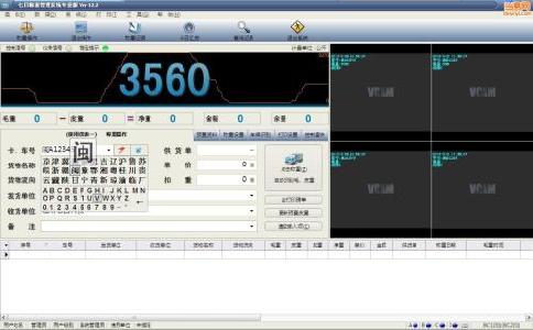無人值守地磅的功能是如何設(shè)計的