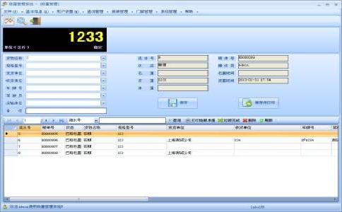 地磅稱(chēng)重系統(tǒng)的使用方法