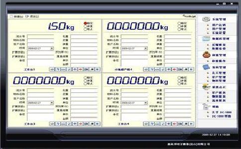 地磅稱(chēng)重系統(tǒng)的使用方法