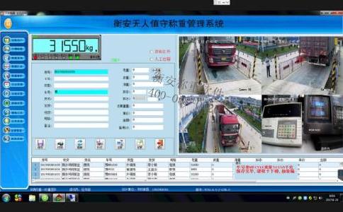無人值守地磅稱重的特點是什么